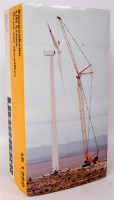 Lot 2623 - Conrad No.2734 1/50th scale diecast model of a...