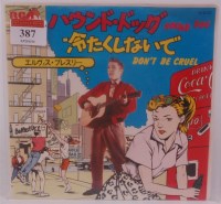 Lot 387 - Don't Be Cruel / Hound Dog RCA SS-3302 July...