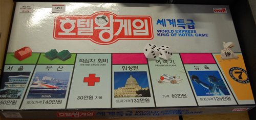 Lot 1493 - A very rare Korean Monopoly World Express King...