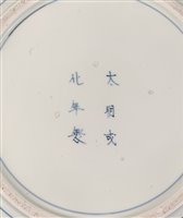 Lot 1308 - A Chinese export blue and white bowl, of good...