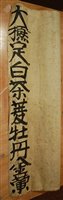 Lot 1313 - A circa 1900 Chinese bolt of uncut silk fabric,...
