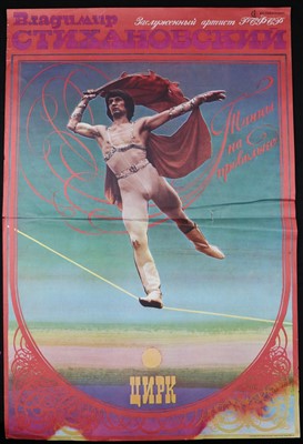 Lot 63 - Russian Circus Posters (4)