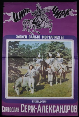 Lot 64 - Russian Circus Posters (4)