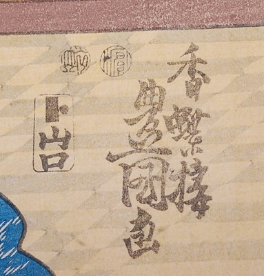 Lot 2469 - Utagawa Kunisada (Toyokuni III) (1786-1865) –...