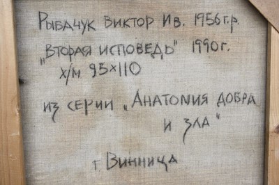Lot 337 - Viktor Rybachuk (Ukrainian b.1956) - Second...