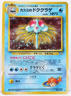 Lot 1709 - A collection of Pokemon original Japanese and...