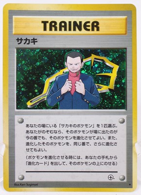 Lot 1709 - A collection of Pokemon original Japanese and...