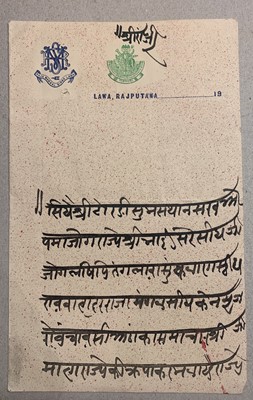 Lot 2035 - A collection of British Raj and Indian...