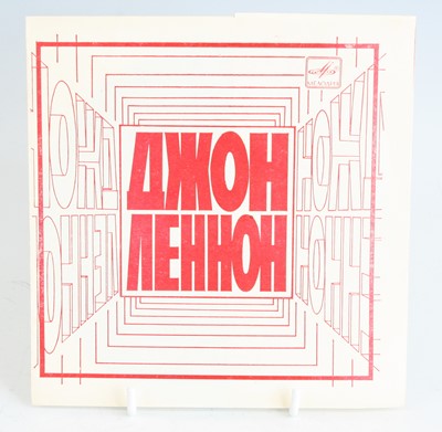 Lot 1149 - John Lennon - Imagine, Russian 7" flexi disc...