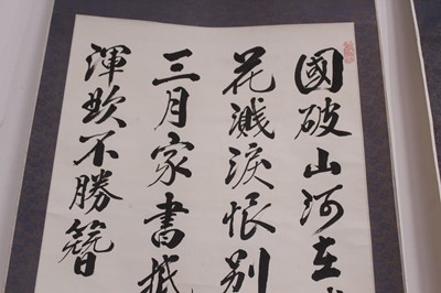 Lot 136 - Three Chinese ink paintings and calligraphy...