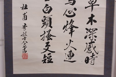 Lot 136 - Three Chinese ink paintings and calligraphy...