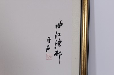 Lot 135 - A Chinese landscape painting, 20th century Ink...