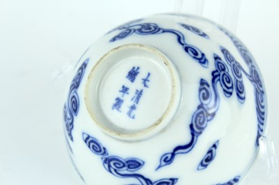 Lot 7 - A small Chinese blue and white ‘swirling...